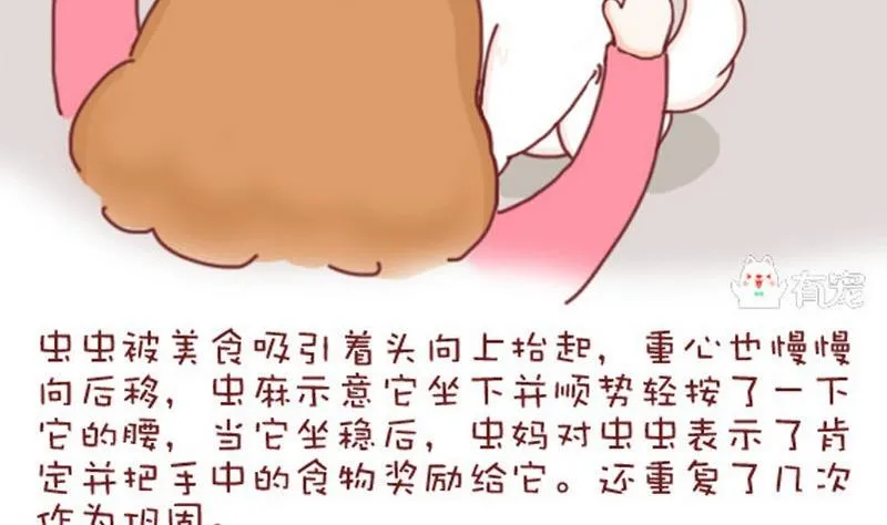第20话 第7页