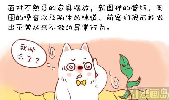 第21话 第3页