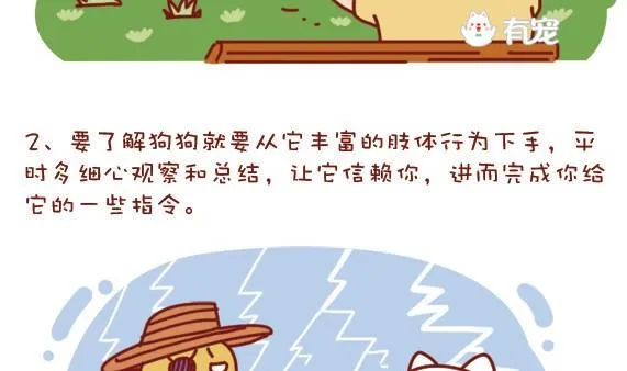 第22话 第4页