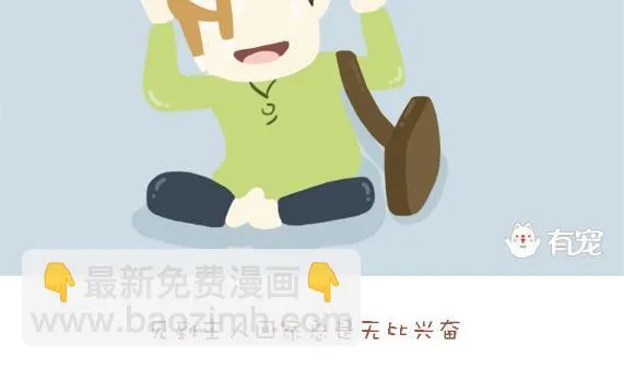 第28话 第5页