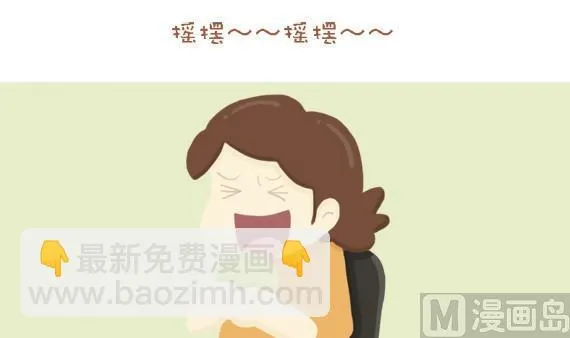 第29话 第9页