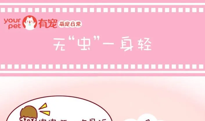 第31话 第1页