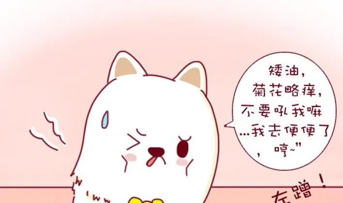 第31话 第4页