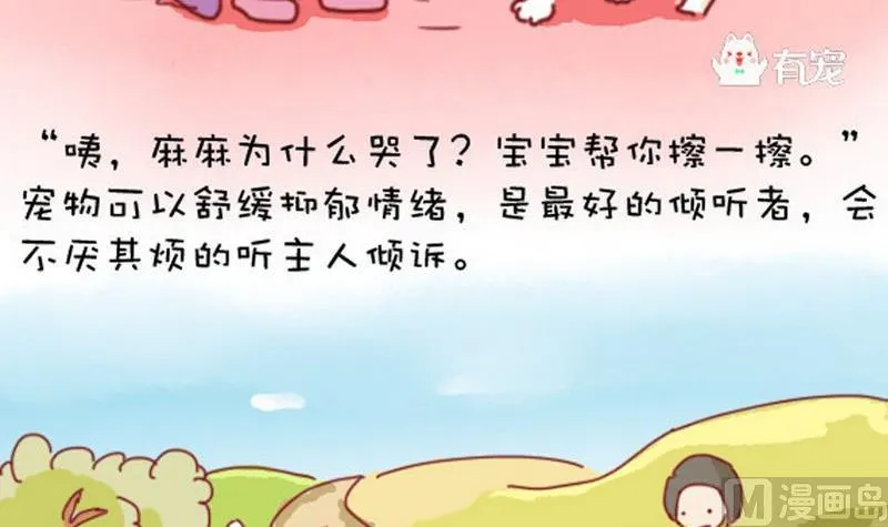 第32话 第6页