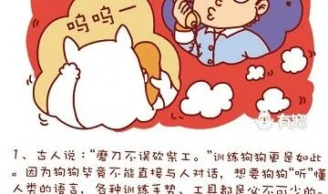 第35话 第2页