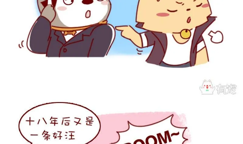 第36话 第4页