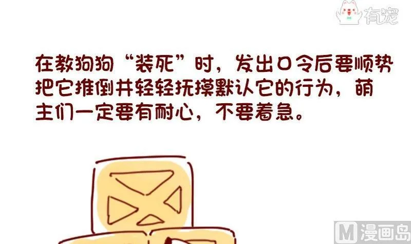 第36话 第6页