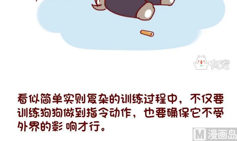 第36话 第9页