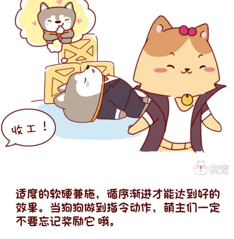 第36话 第11页