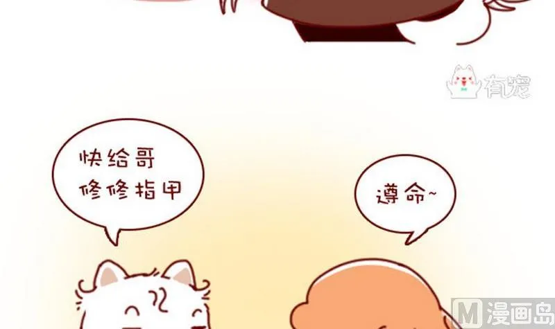 第39话 第3页