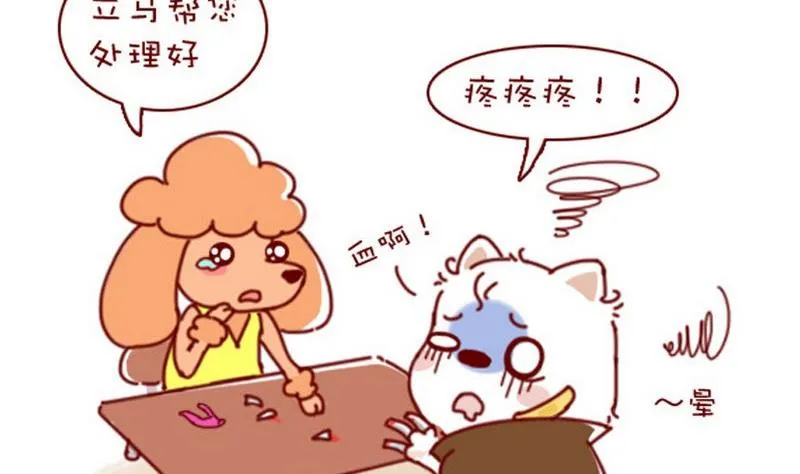 第39话 第5页