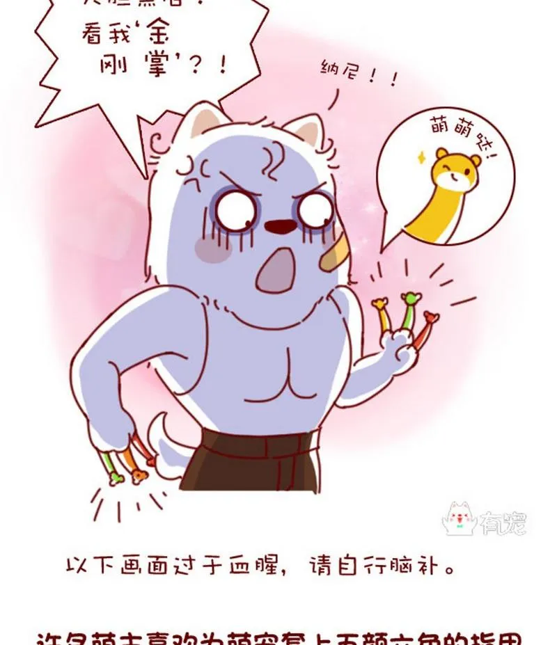 第39话 第11页