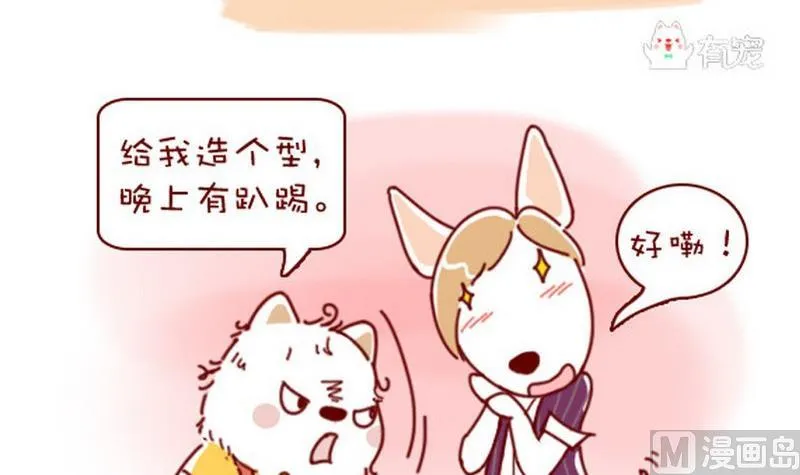 第40话 第3页