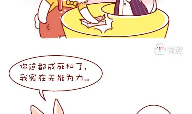 第40话 第4页