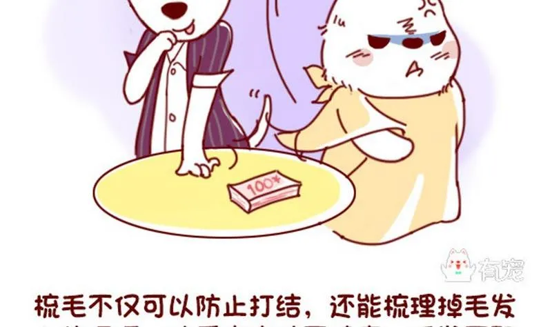 第40话 第7页