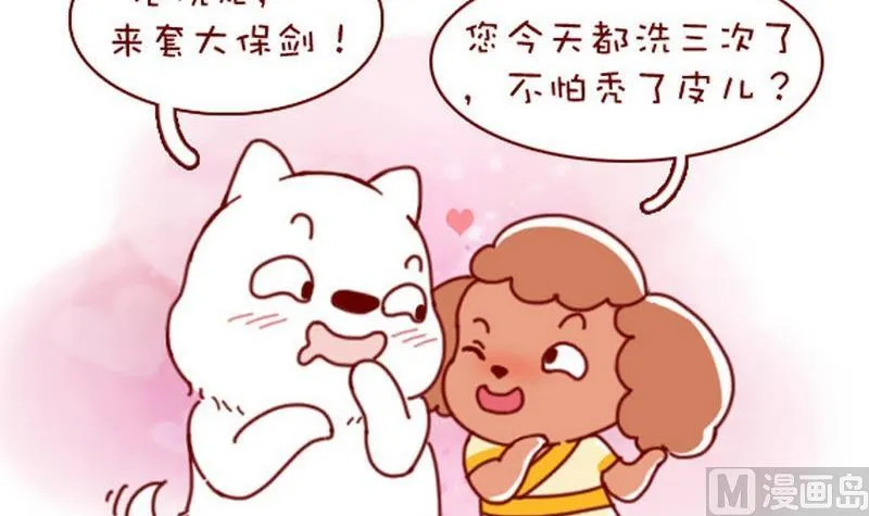 第41话 第3页
