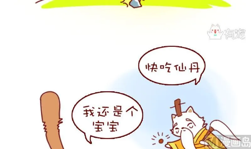 第46话 第3页