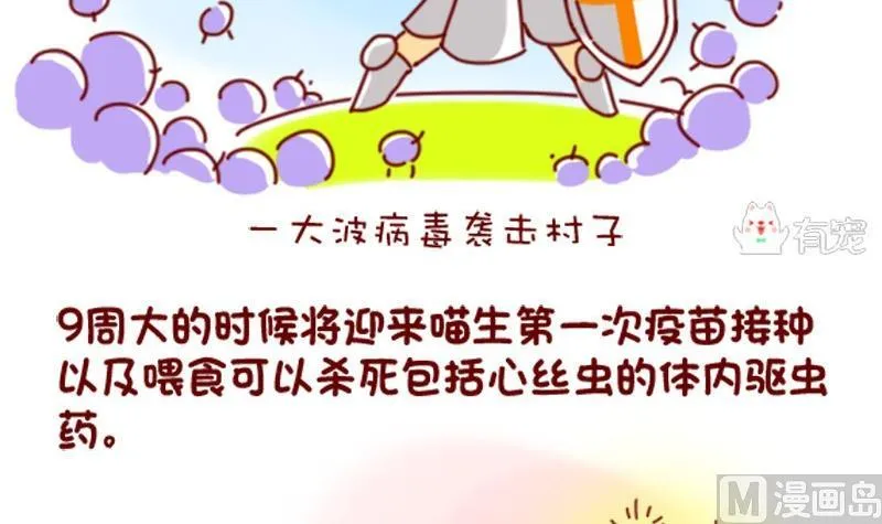 第46话 第12页