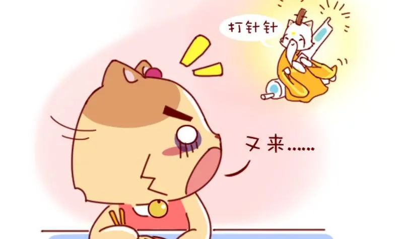 第46话 第13页