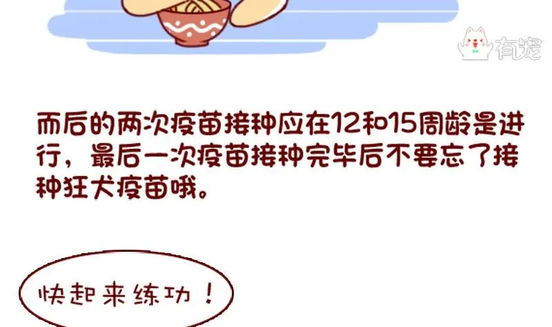 第46话 第14页