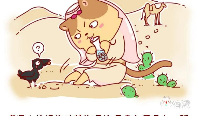 第47话 第2页