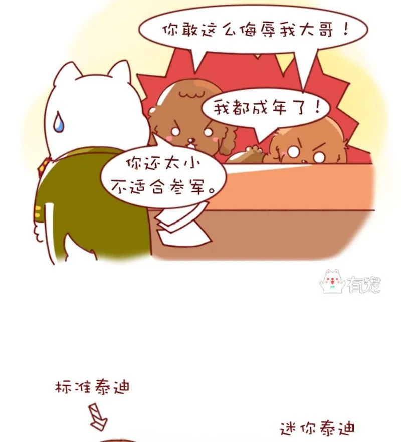 第48话 第7页