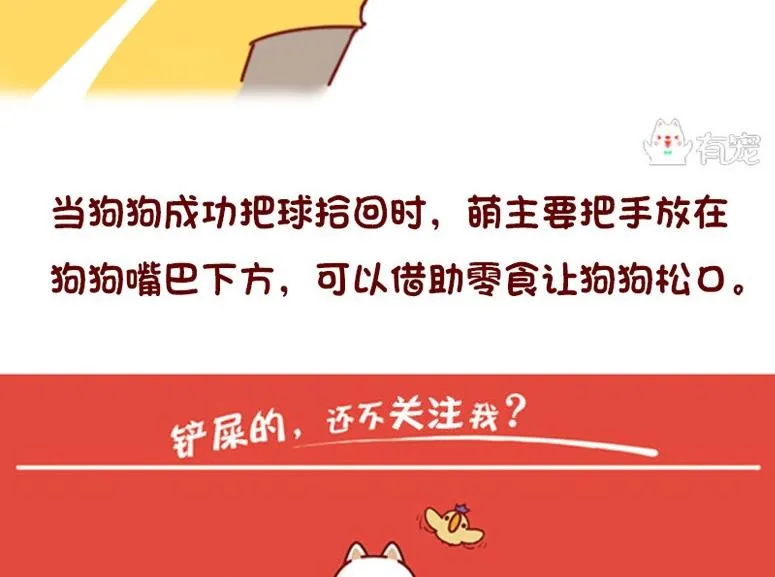 第48话 第29页