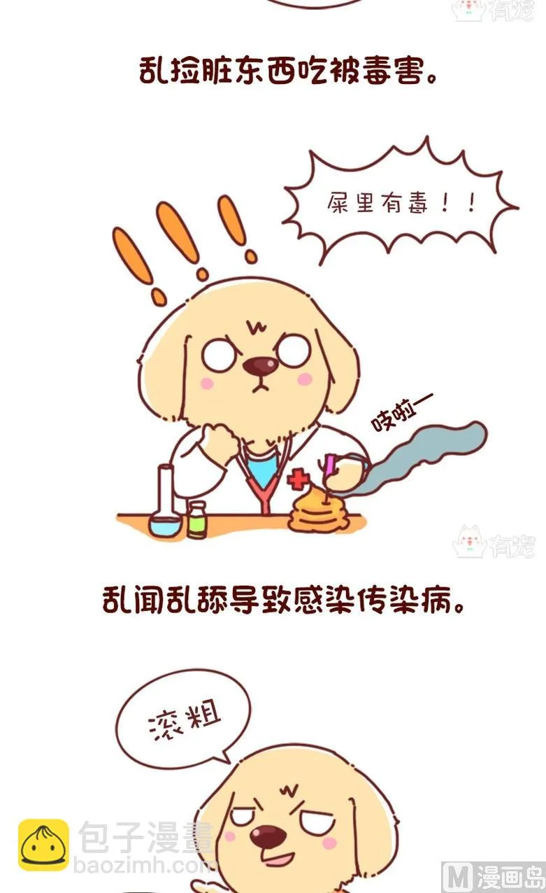 第55话 第3页
