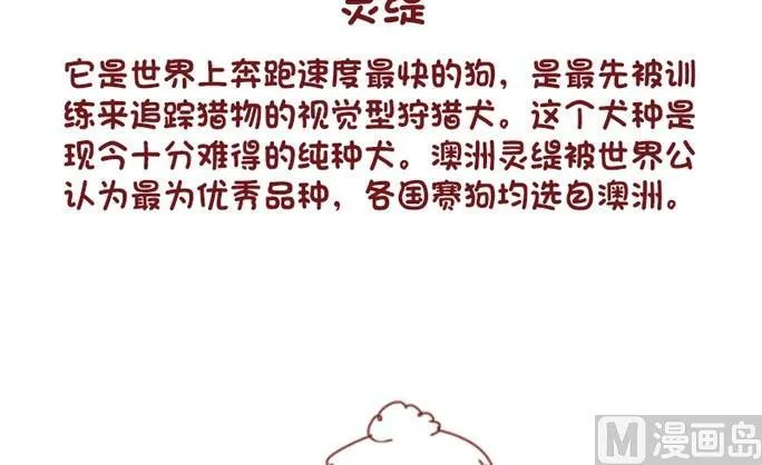第56话 第3页