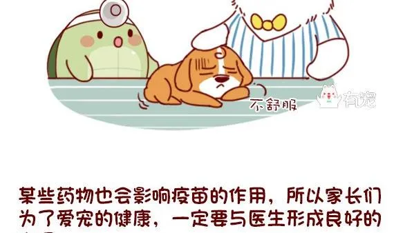 第59话 第14页