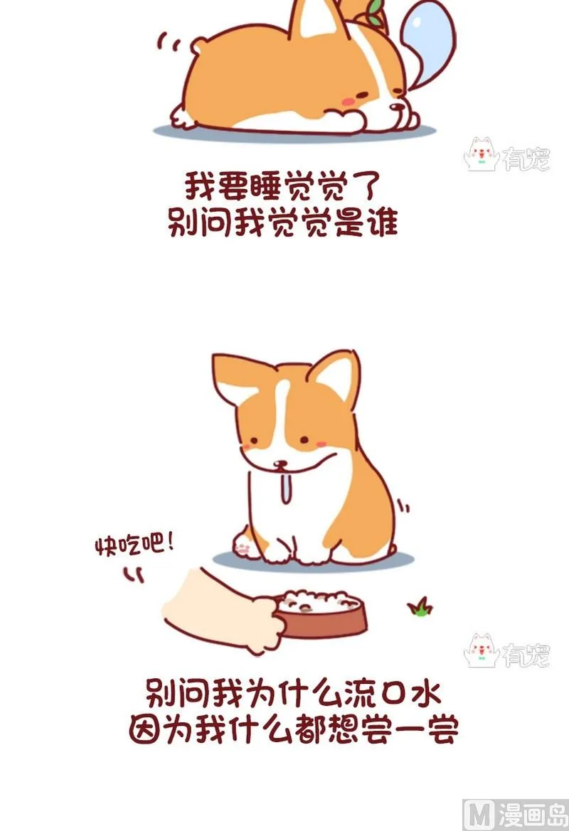 第68话 第2页