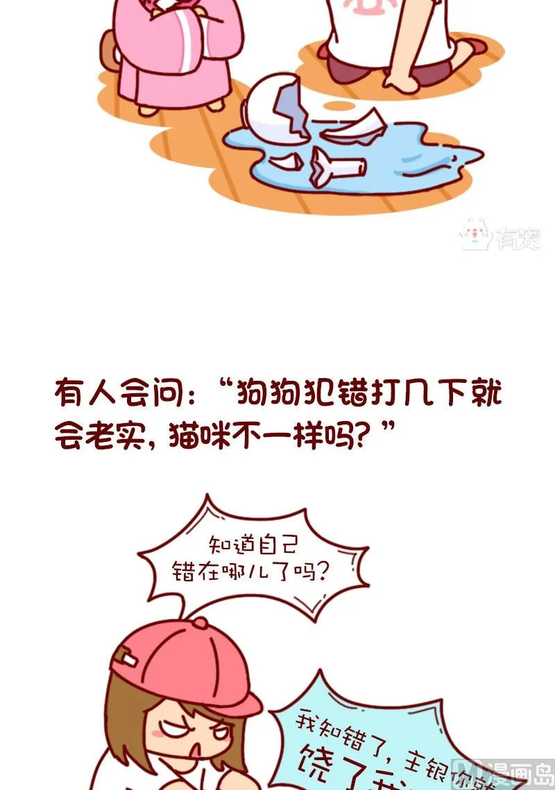 第72话 第2页