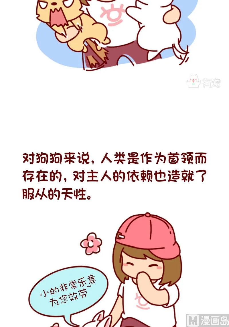 第72话 第4页