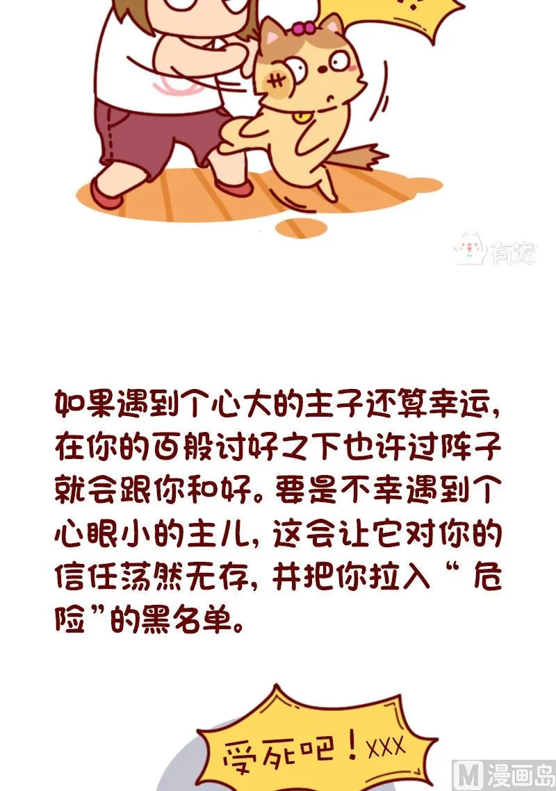 第72话 第7页