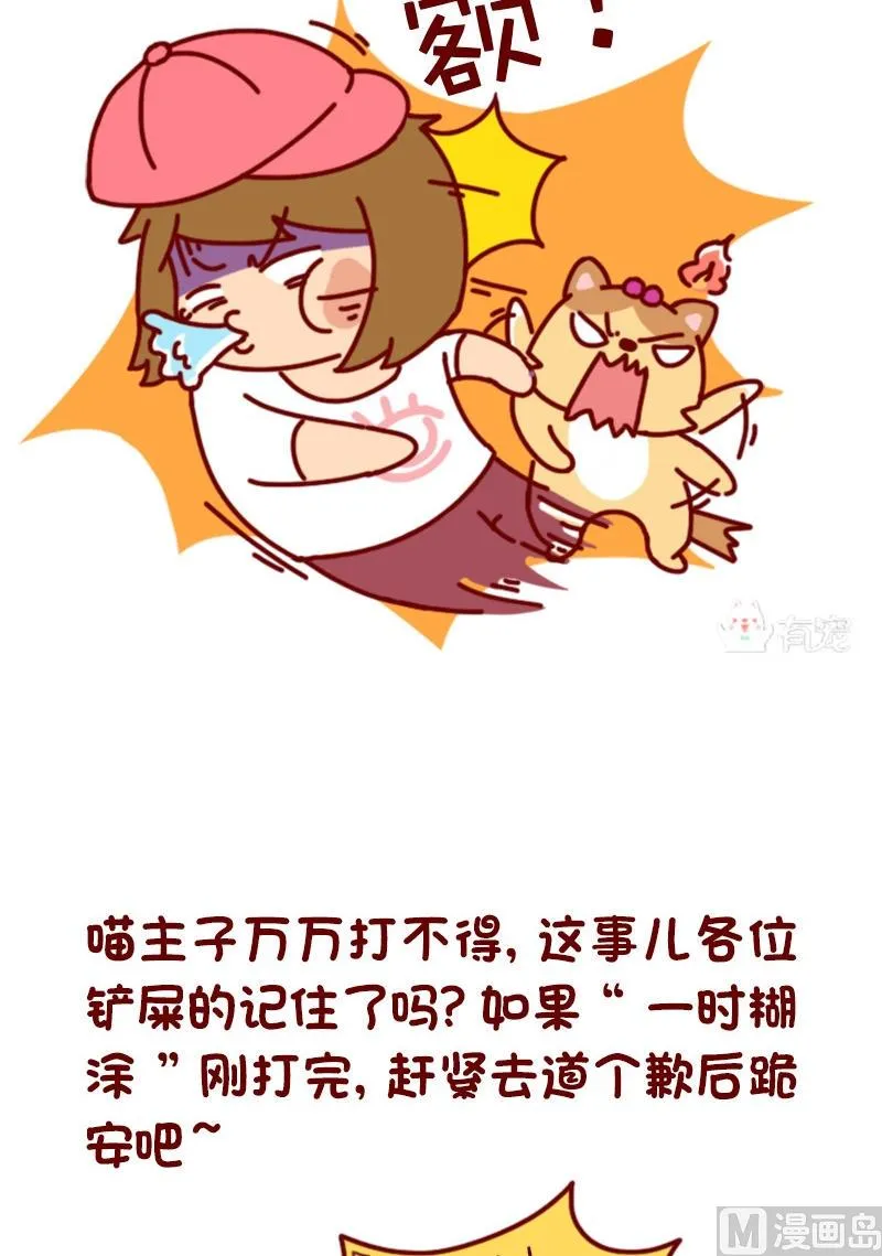 第72话 第9页