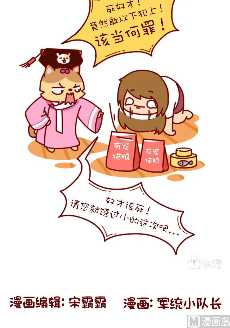 第72话 第10页
