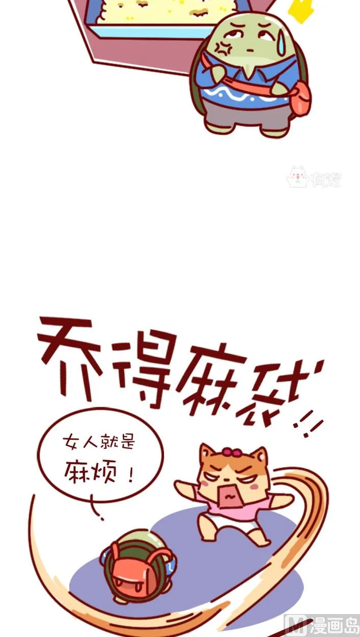 第77话 第7页