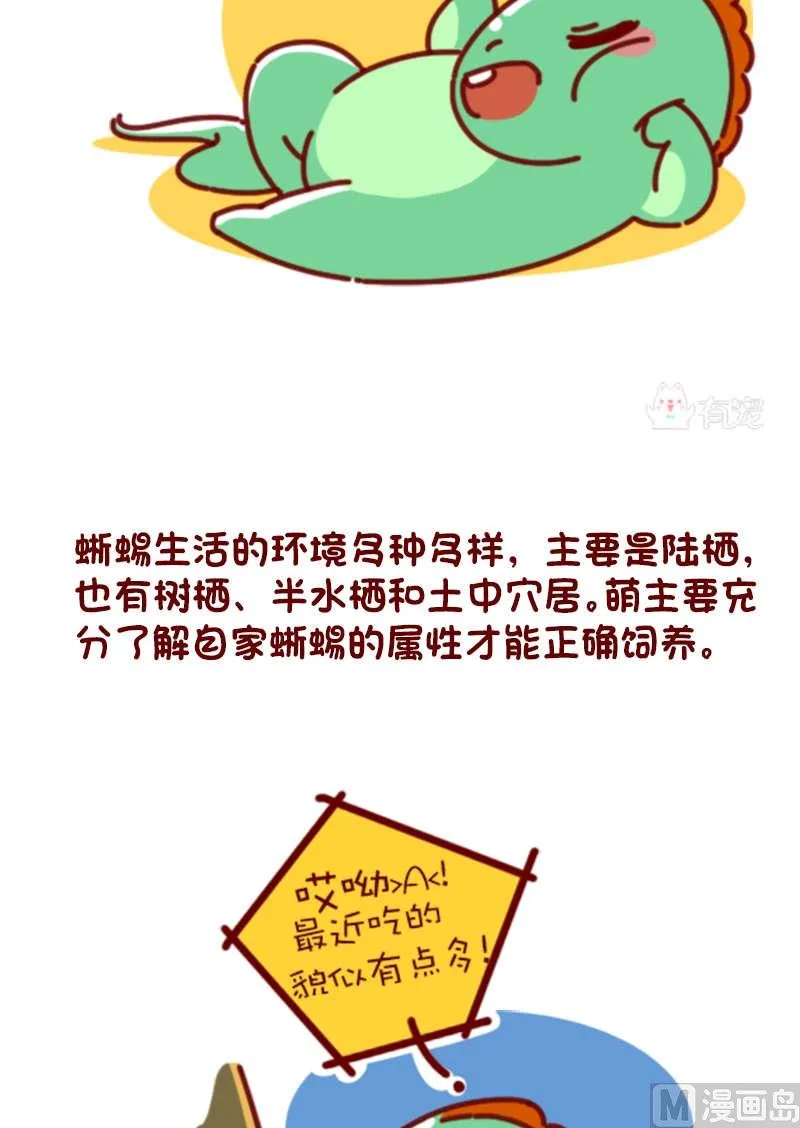 第81话 第2页