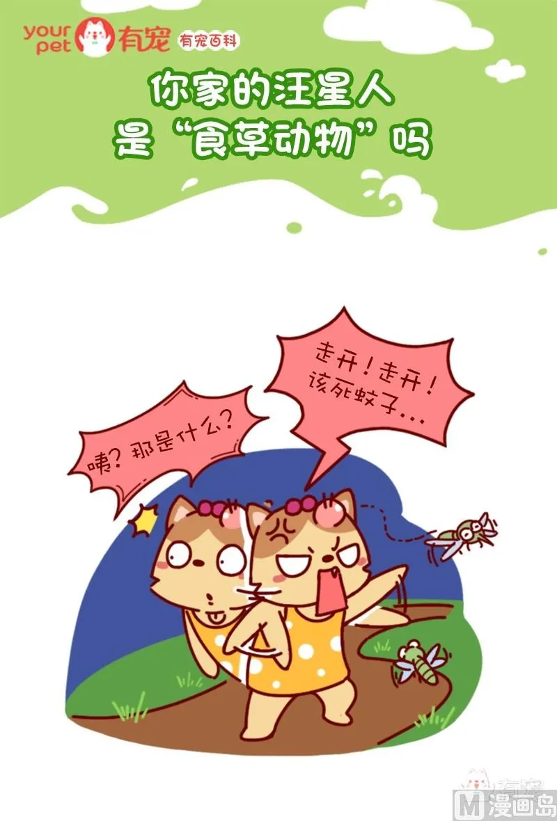 第82话 第1页