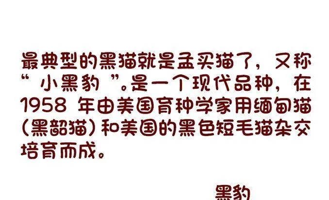第87话 第10页
