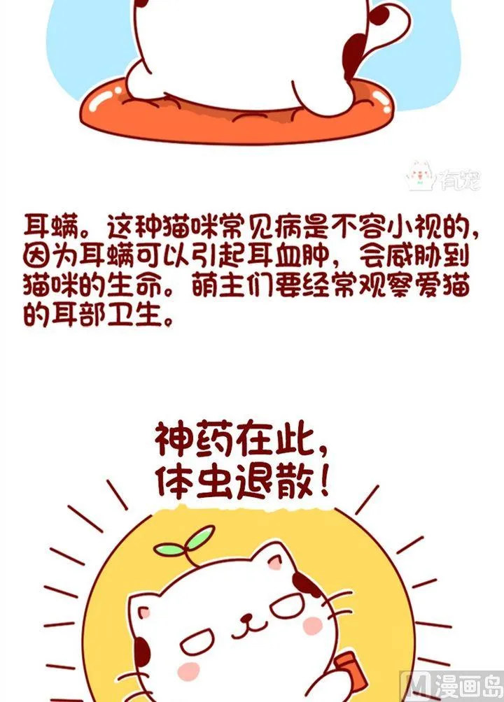 第88话 第7页