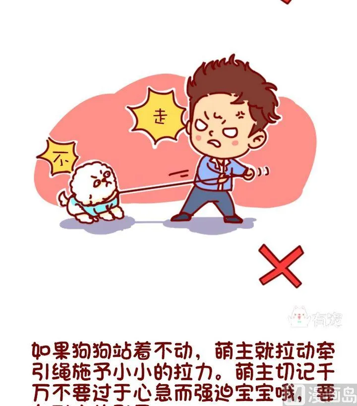 第89话 第6页