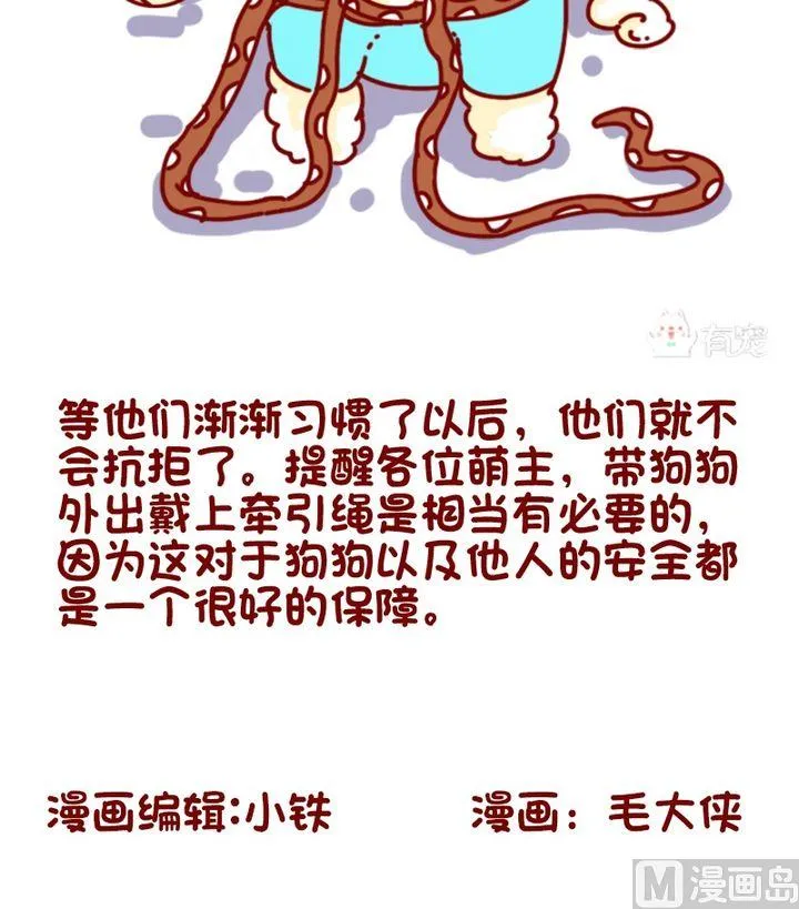 第89话 第8页