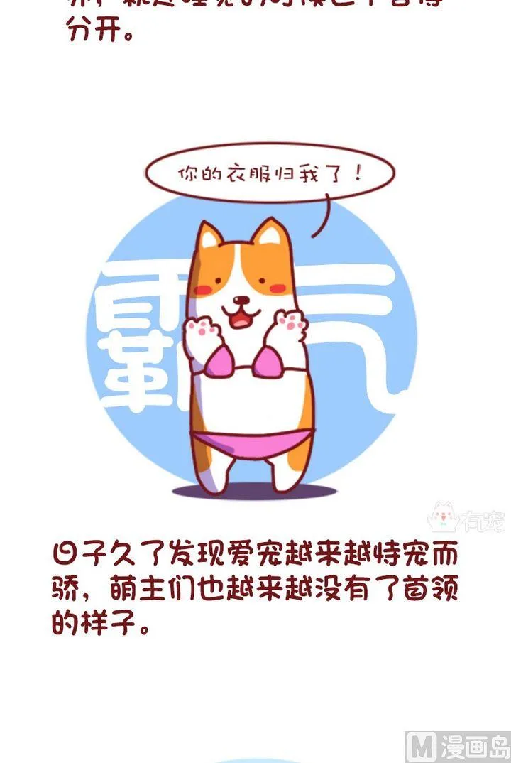 第93话 第2页
