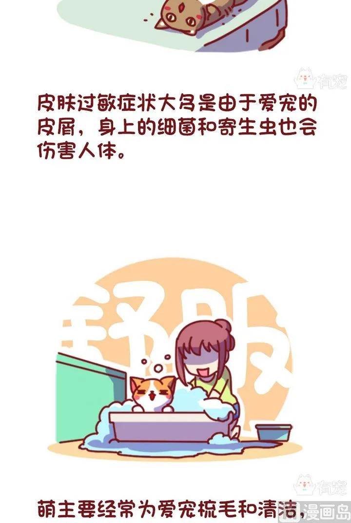 第93话 第5页