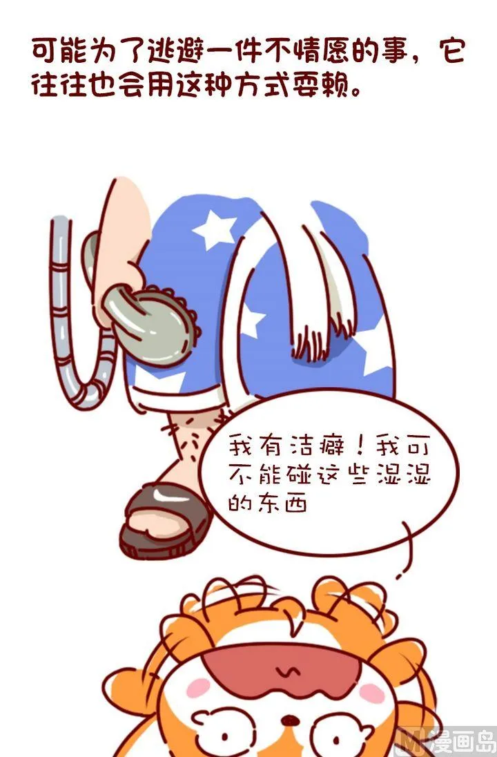 第96话 第5页