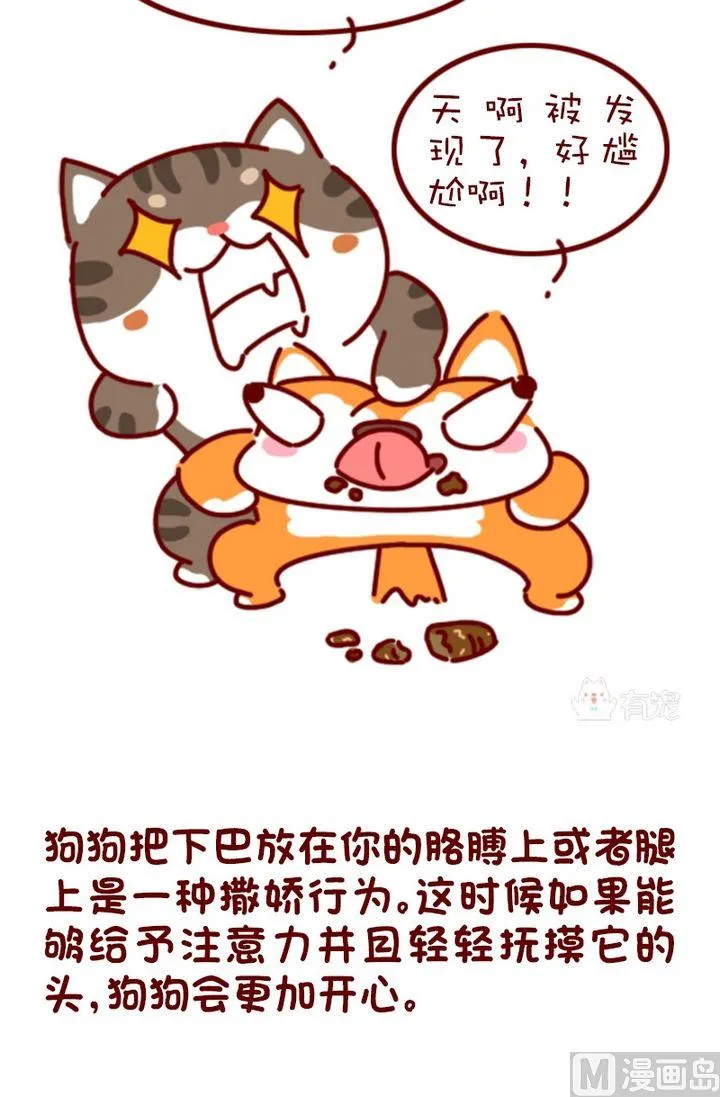 第96话 第8页