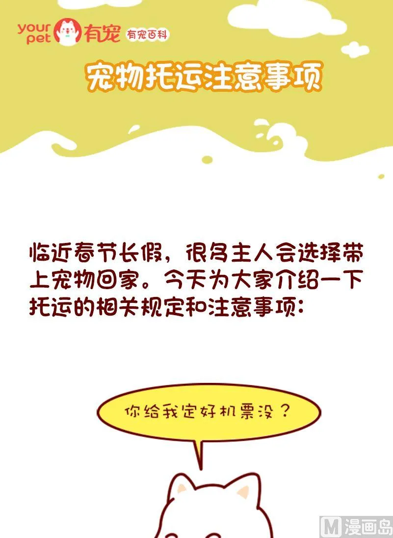 第102话 第1页
