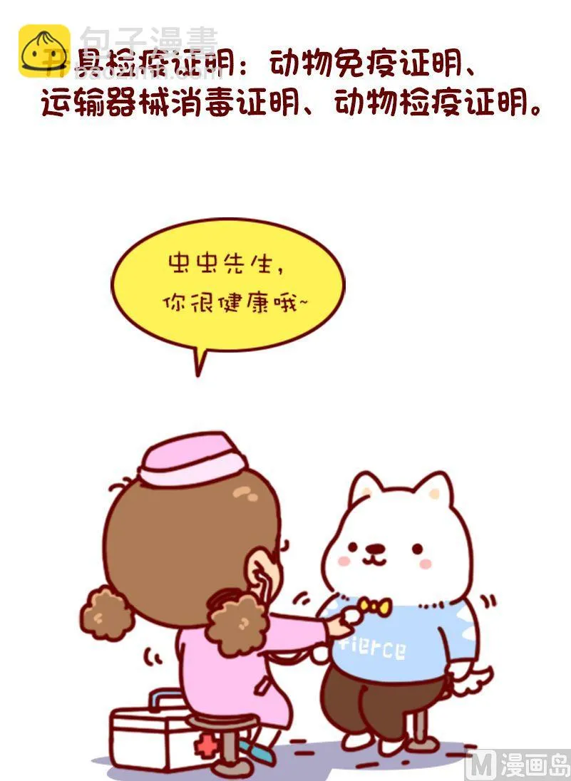 第102话 第3页