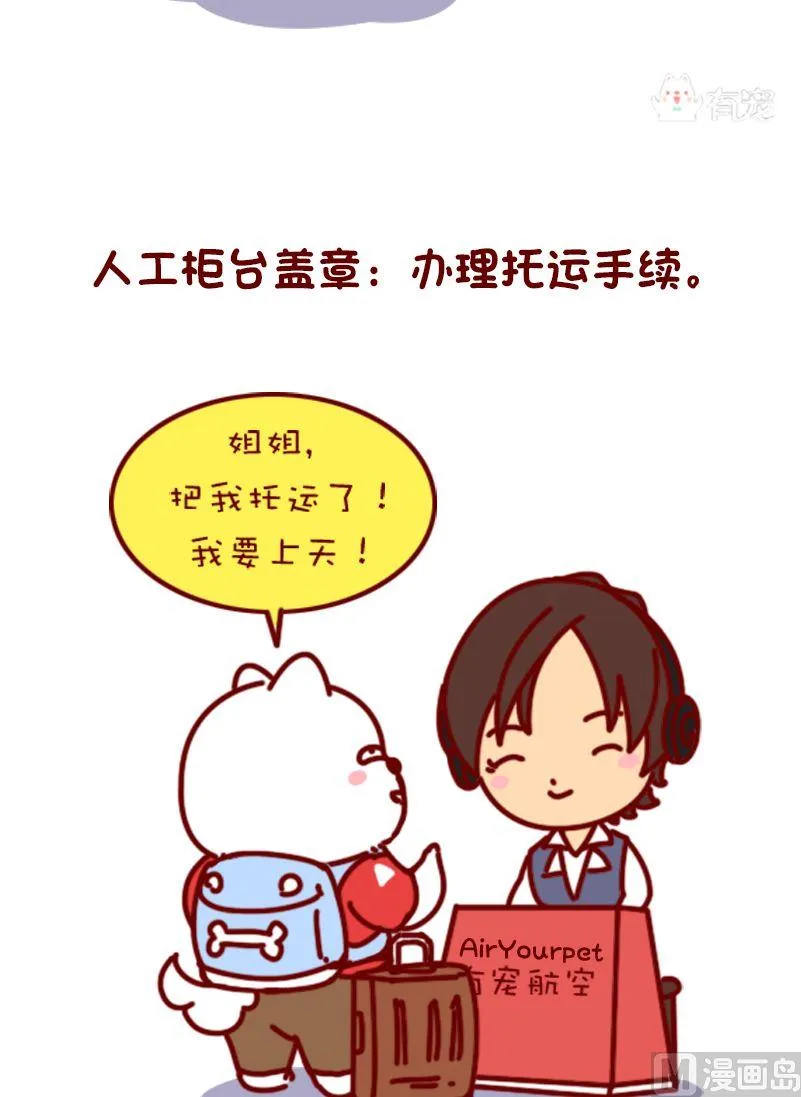 第102话 第4页